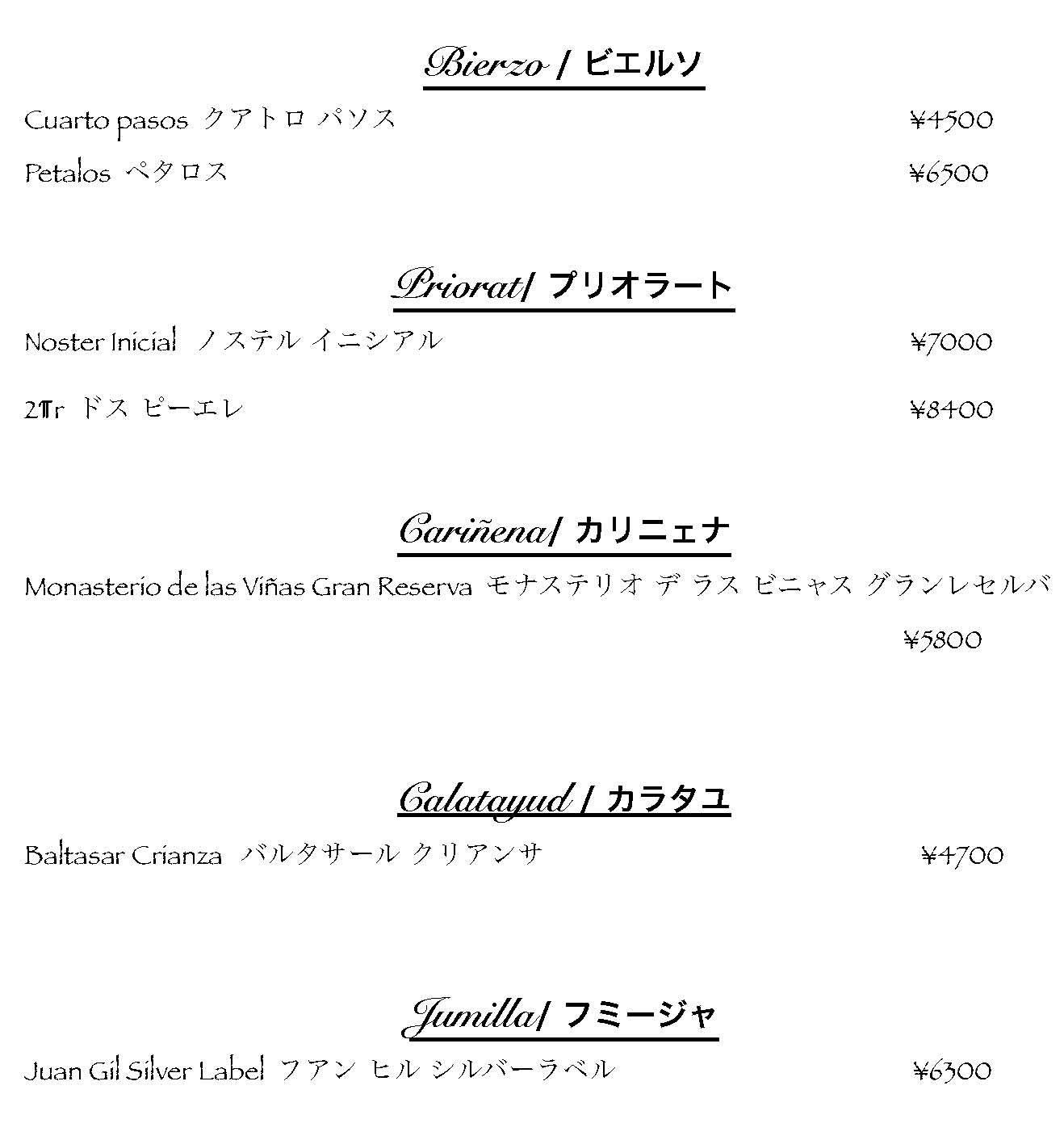 ワインリスト4